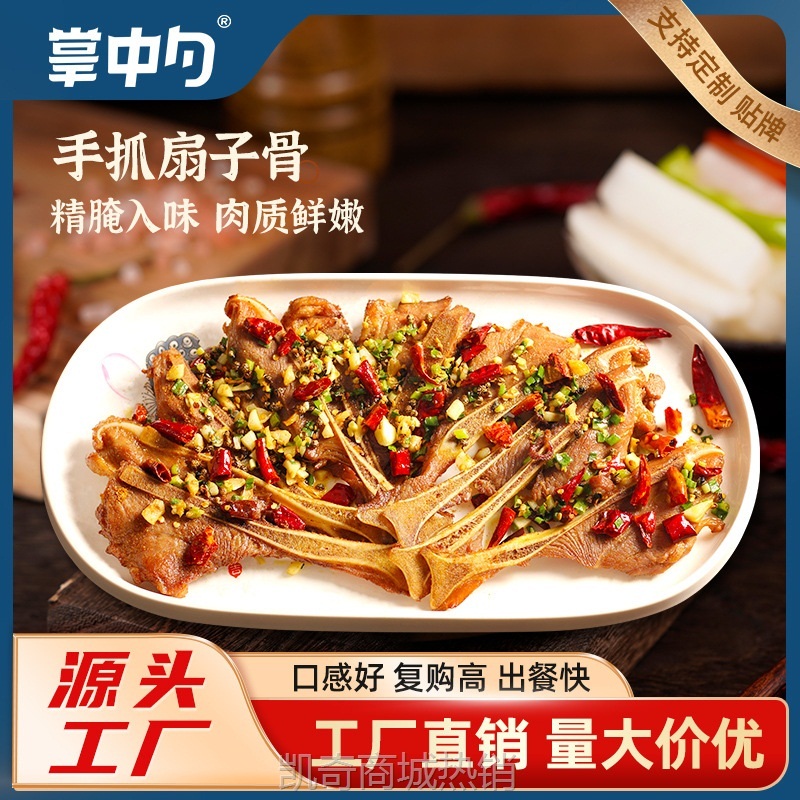 厂家手抓猪扇子骨商用半成品冻品批发商用饭店湘菜酒店预制菜排骨