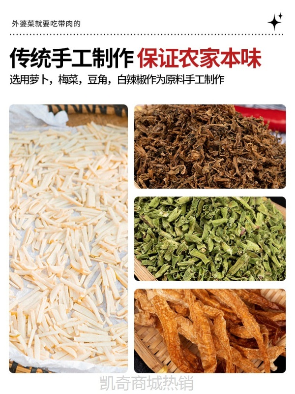T瘦腊肉外婆菜下饭菜咸菜湘西预制菜熟食湖南特产开味香辣瓶装