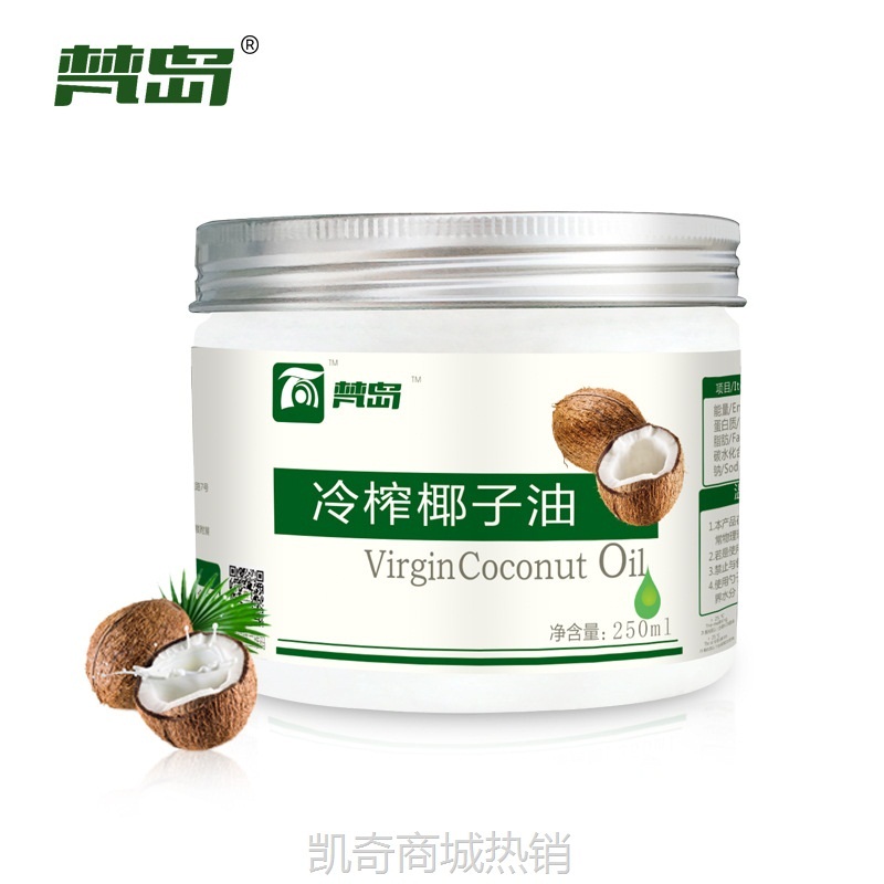 海南百舒堂梵岛冷榨椰子油老牌厂家原料供应合作品牌直销会销供应