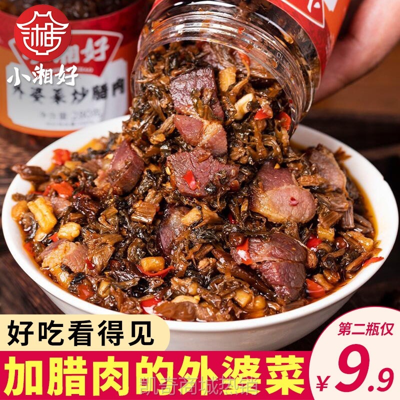 瘦腊肉外婆菜下饭菜咸菜湘西预制菜熟食湖南特产开味香辣瓶装