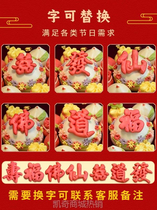胶东花饽饽寿桃馒头老人祝寿礼品生日花馍寿包送长辈中式蛋糕礼盒