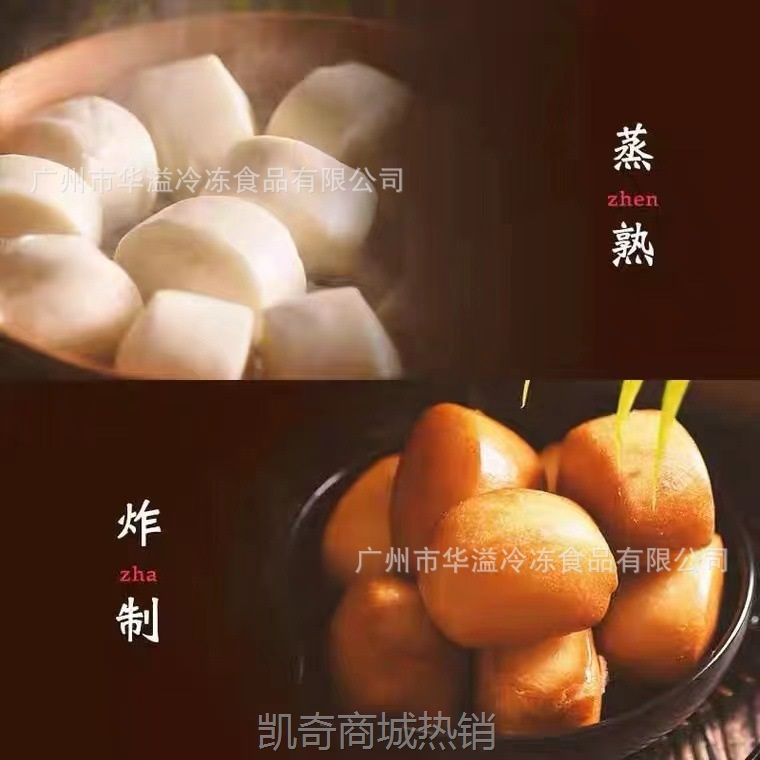 金城馒头 640克32只*9袋/箱 点心中餐煎炸鸳鸯馒头速冻刀切馒头
