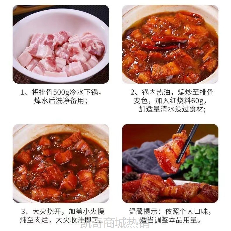 红烧酱汁料包商用饭店餐饮半成品预制菜调味料袋装50g红烧卤肉汁