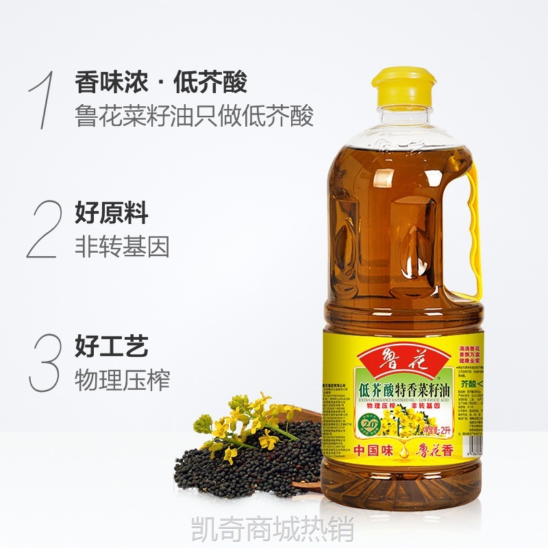 鲁花低芥酸特香菜籽油2L非转基因食用油物理压榨菜油小瓶装约4斤