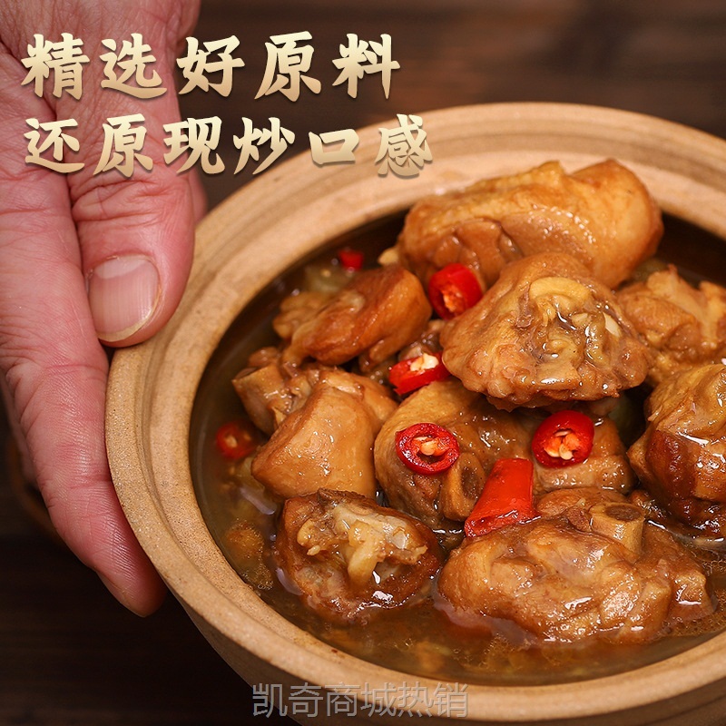 1包尝鲜拿样台式三杯鸡料理包预制菜冷冻方便快餐盖浇饭外卖料理
