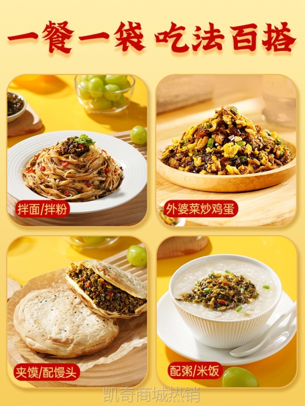 外婆菜下饭菜拌饭即食腌菜香辣酱咸菜预制菜速食菜迷你小包装便携