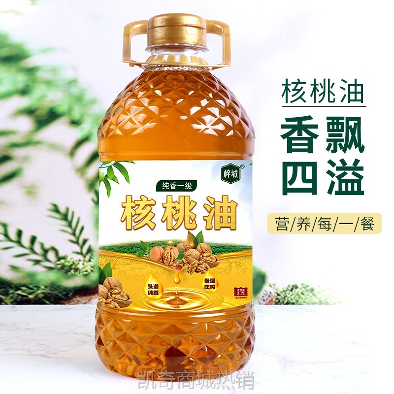 纯核桃油2.7L大桶装低温冷榨家用商用食用油5斤核桃油厂家代发