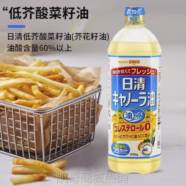 日清菜籽油低芥酸食用油家用植物油色拉清淡不腻维E健康食用油