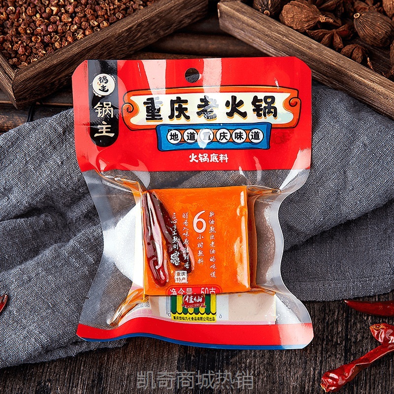 佳仙锅主重庆火锅底料50g麻辣烫串串香调料火锅底料商用批发小块