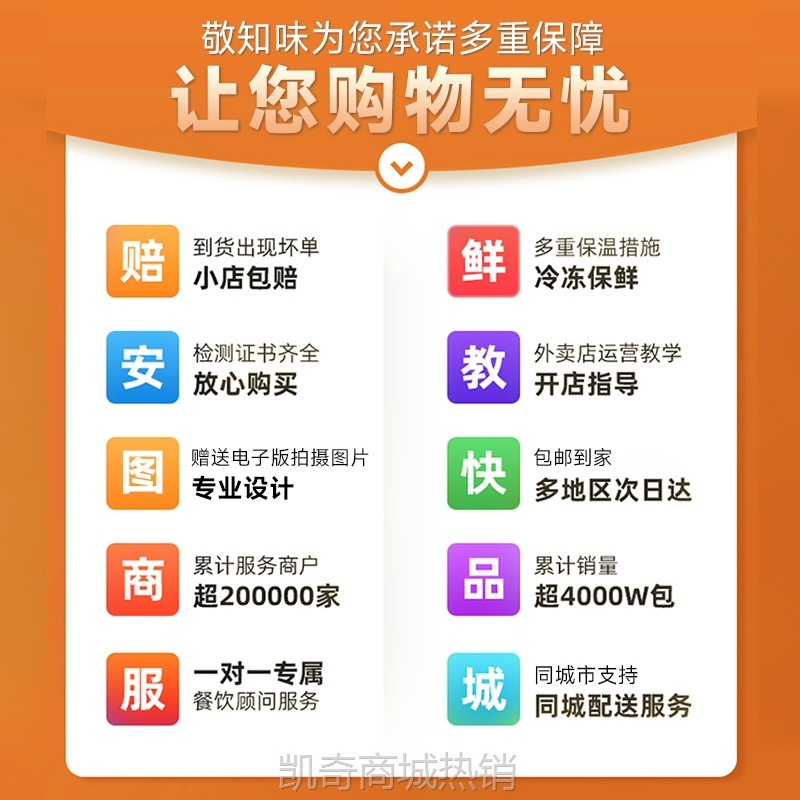 敬知味盖浇饭冷冻料理包外卖速食中式快餐酒店半成品预制菜包批发