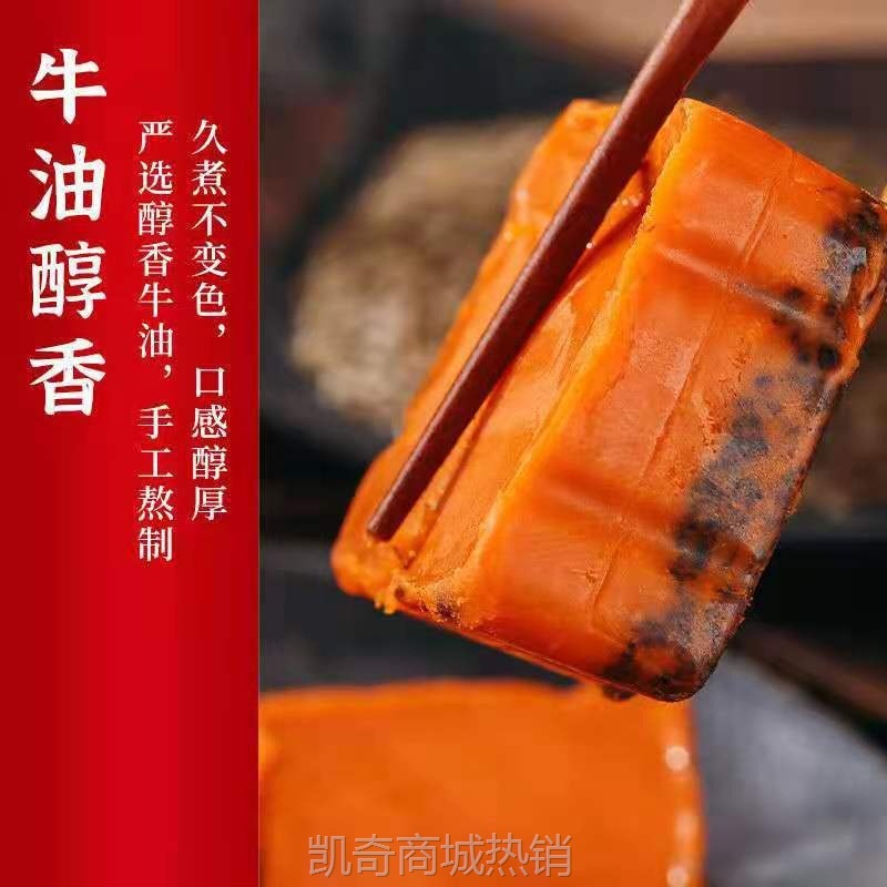 重庆牛油火锅底料50g小方块 四川特产调料家用麻辣烫干锅香料