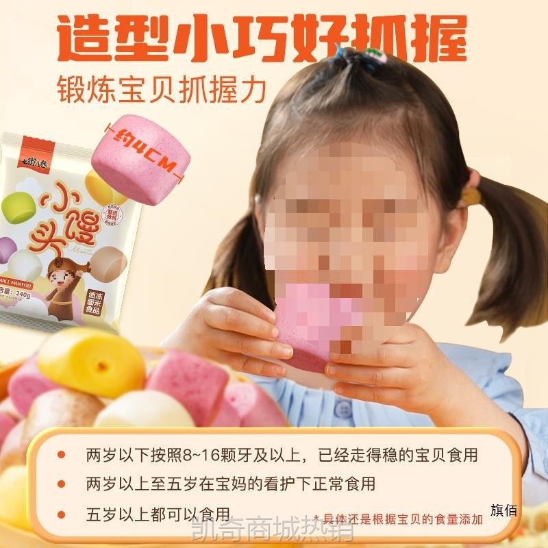 七街八巷果蔬小馒头儿童营养早餐半成品主食速冻面点彩色包子馒头