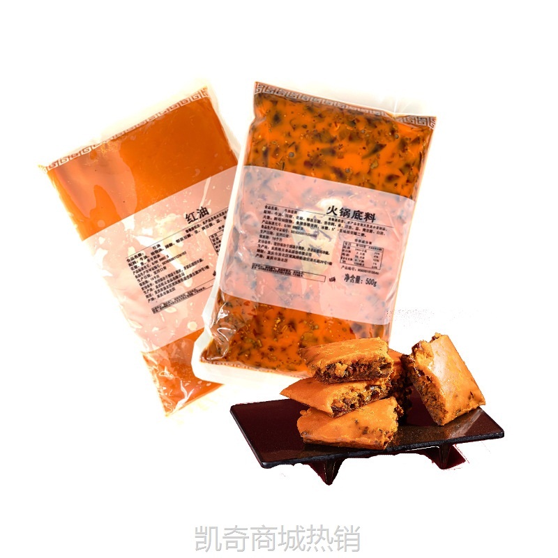 重庆老火锅料餐饮批发辣的正宗红油 500g开店用重辣牛油火锅底料