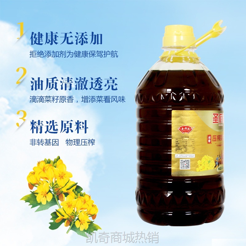 圣府第2.5L油纯菜籽油商用家用整箱食用油厂家批发金龙鱼供应商