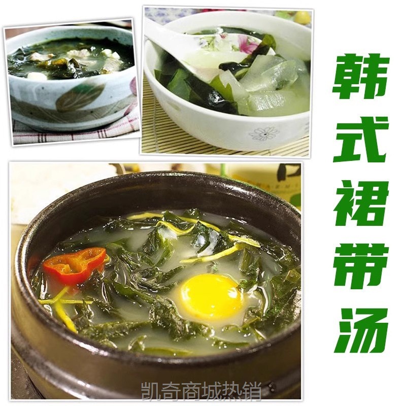 小伙子调味海裙菜60g 韩式裙带菜速食方便预制调料菜料包鲜香美味