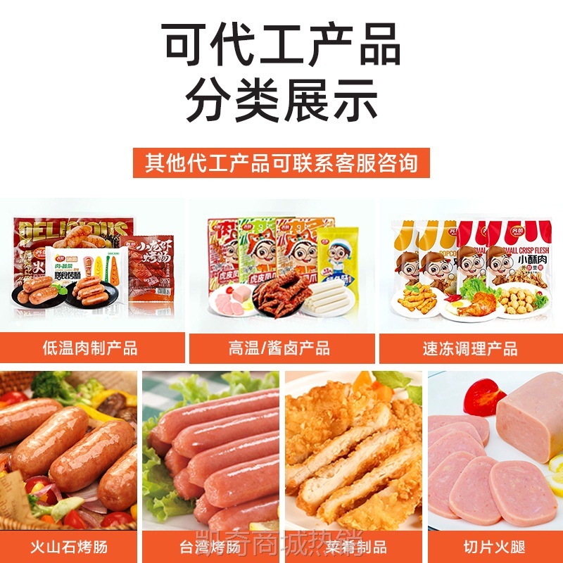 鸡肉小酥肉半成品腌制调理预制菜OEM代工猪肉火锅家商用食材批发
