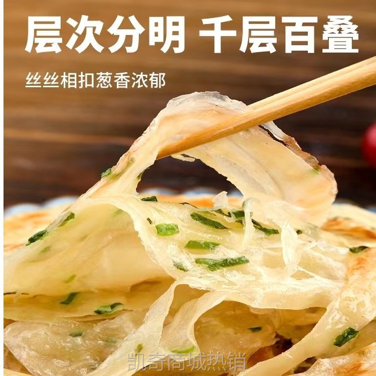 葱油饼老上海风味手抓饼皮旗舰店早餐食品半成品千层葱花煎饼