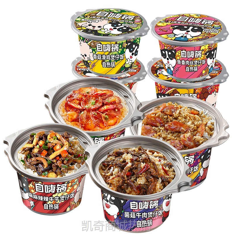 自嗨锅煲仔饭自热米饭量大批发优惠小火锅自煮整箱网红方便速食