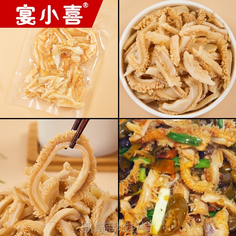 宴小喜半成品食材预制菜鲜肥肠酒店饭店餐饮半成品菜干锅食材商用
