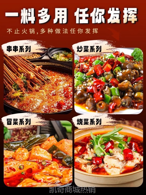 热卖重庆火锅底料牛油麻辣鸳鸯四川麻辣烫调料番茄菌汤