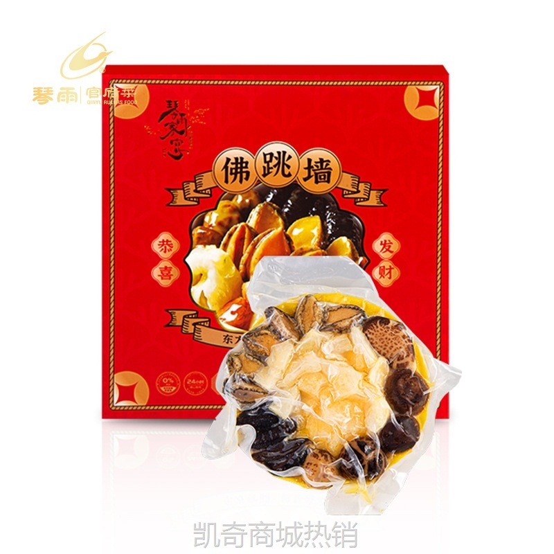 恭喜发财佛跳墙宴请海鲜中秋礼盒加热即食商用预制菜半成品礼盒款