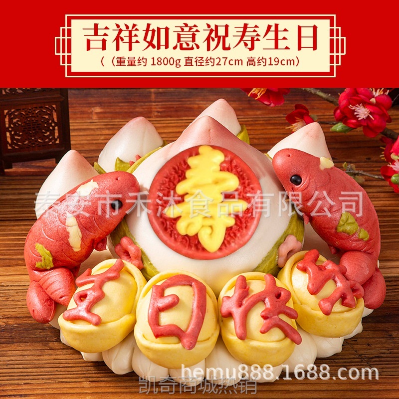 寿桃馒头生日老人祝寿福寿糕胶东花饽饽面食过寿寿包大寿桃花馍礼