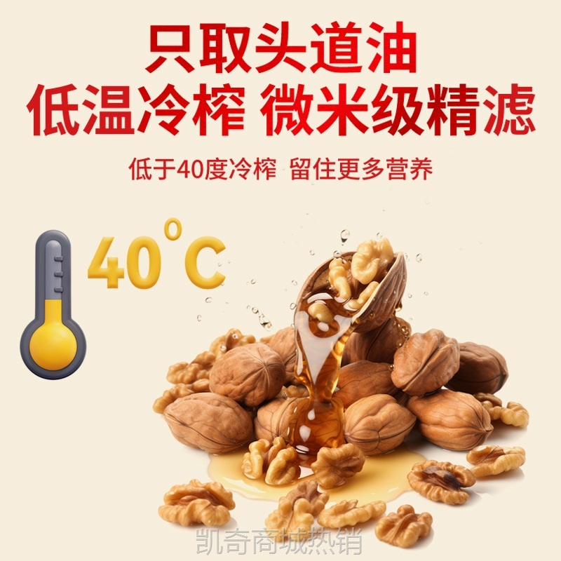 方广有机核桃油亚麻籽油儿童50ml有机冷榨儿童食用辅食油热炒油