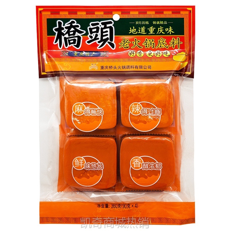 重庆特产桥头牛油火锅底料360g小包装一人份懒人小火锅宿舍单人份