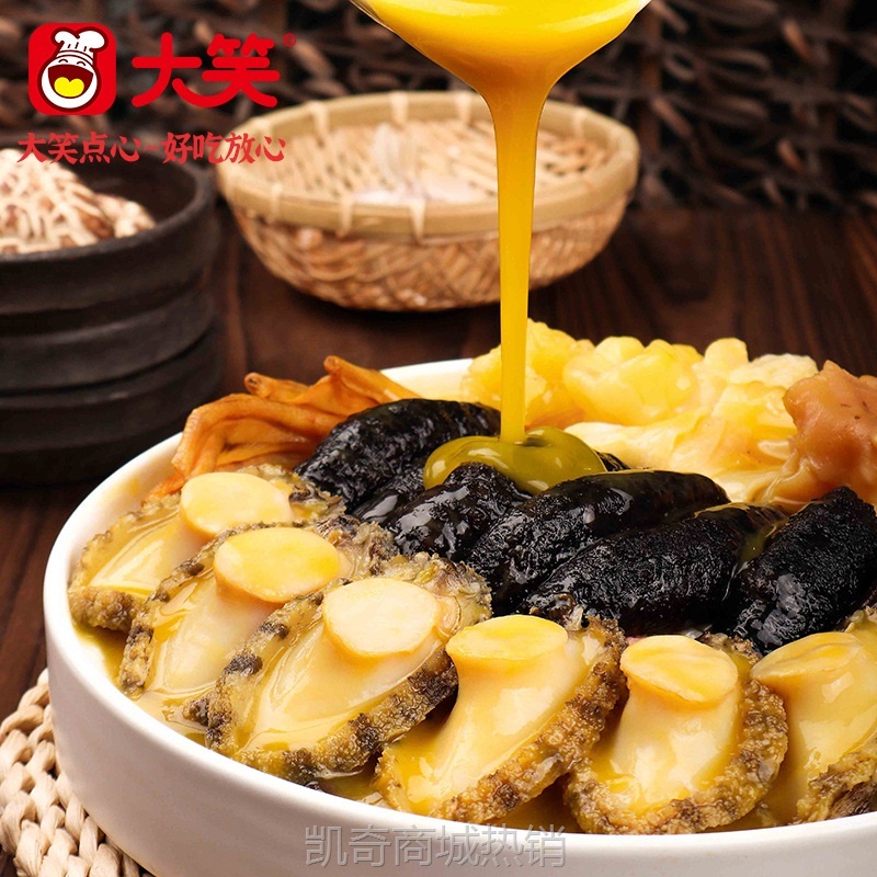 大笑佛跳墙加热即食年夜饭鲍鱼海参花胶瑶柱海鲜盆菜预制菜1.5KG