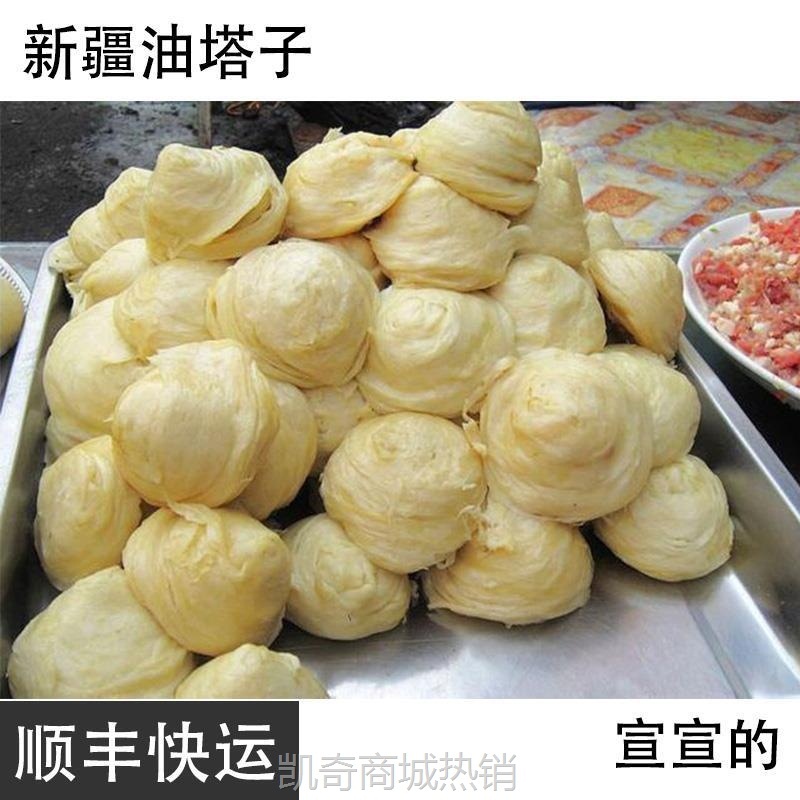 新疆油塔子清真面食传统手工回明小吃油塔子新疆特色食品即食早餐