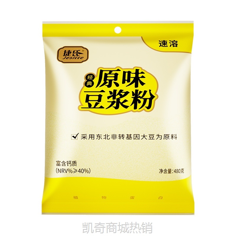 捷氏豆浆粉480g经典原味豆浆速溶即食代餐营养早餐冲饮冲泡代发
