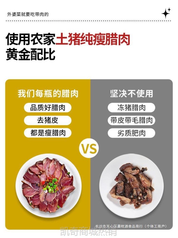 T瘦腊肉外婆菜下饭菜咸菜湘西预制菜熟食湖南特产开味香辣瓶装
