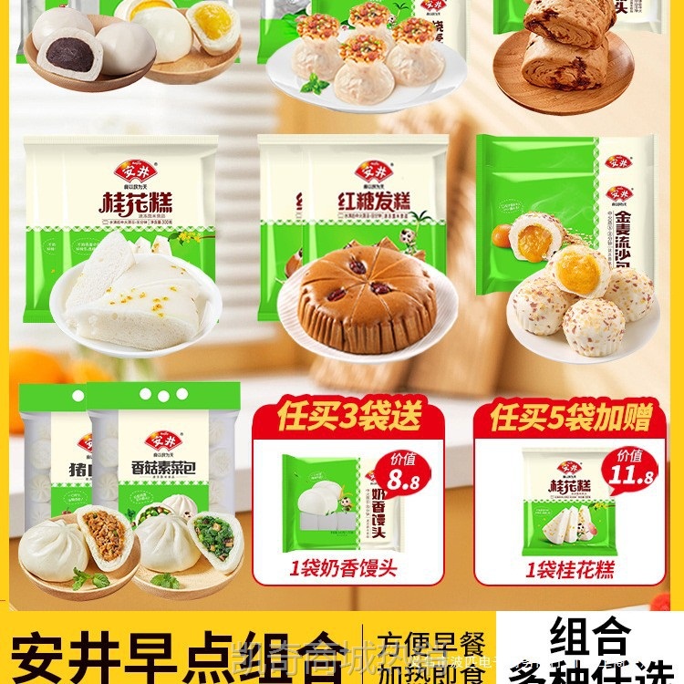 速冻面点早餐子包子流沙包红糖豆沙半成品烧麦馒头发糕奶黄包