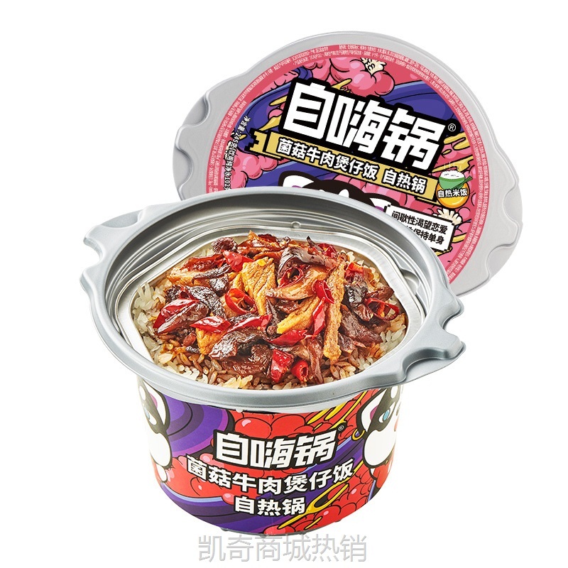 自嗨锅煲仔饭自热米饭大份量自热饭速食方便自热锅懒人牛肉广式