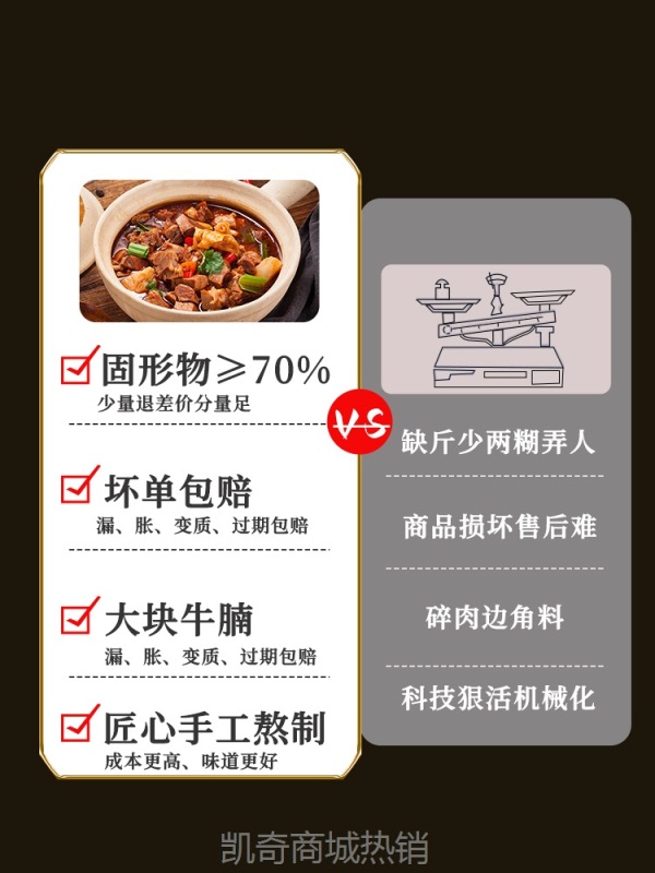 红烧牛腩牛杂煲牛肉熟食牛筋酱卤速食家用加热即食预制菜