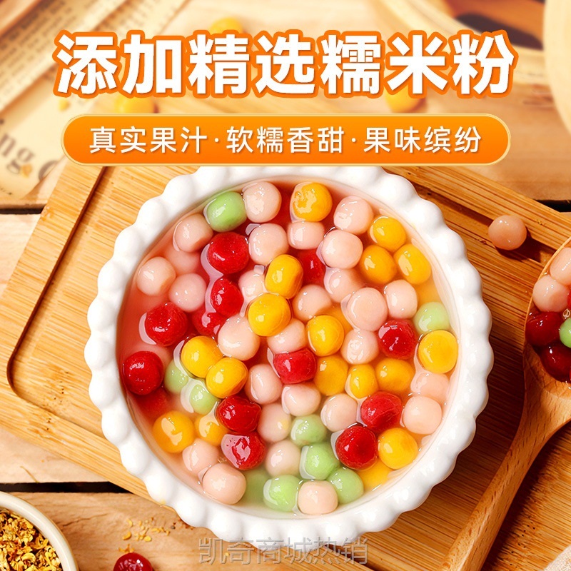 糯米小丸子杨梅冰汤圆多种口味元宵芋圆粉商用包心龙珠桂花小圆子