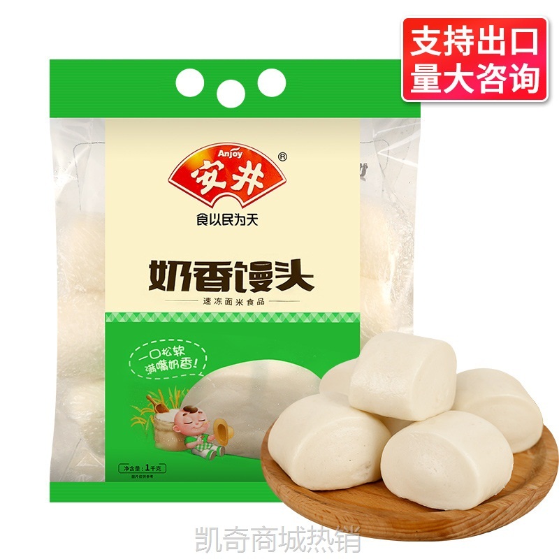 安井牛奶馒头1kg 刀切馒头奶黄包红豆包红糖馒头早餐点心速冻面食