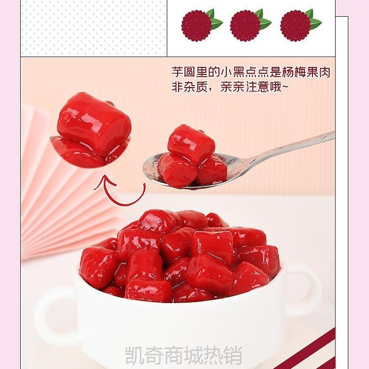 网红杨梅冰汤圆芒果青提芋圆商用摆摊原料奶茶店冷冻发货中国大陆