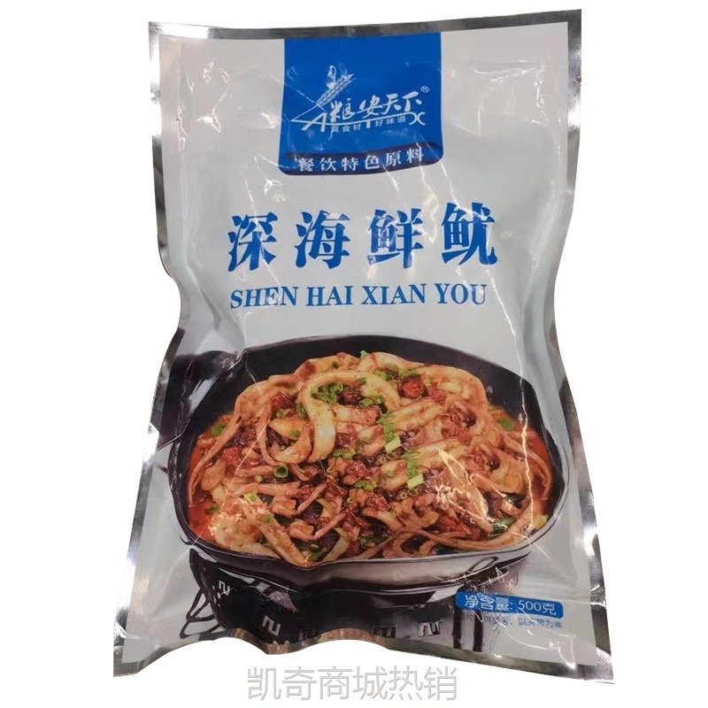 深海鲜鱿500g餐饮预制菜高端酒店食材新鲜冷冻鱿鱼商用海鲜批发