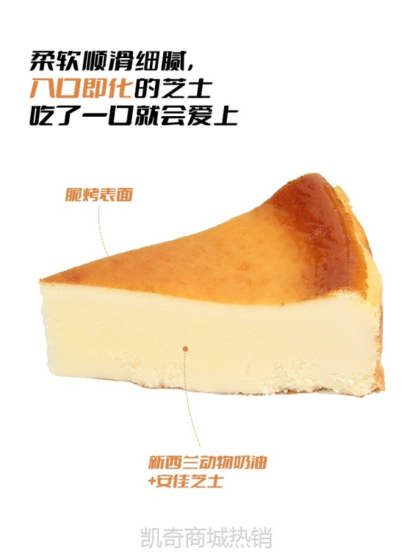 aw巴斯克芝士蛋糕动物奶油商用冷冻甜品半成品慕斯