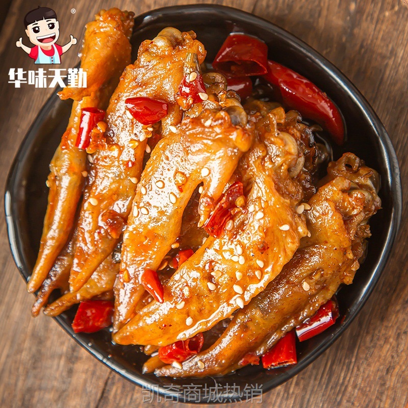 麻辣鸡翅尖冷吃鸡尖四川自贡特产美食另售辣子鸡厂家直销
