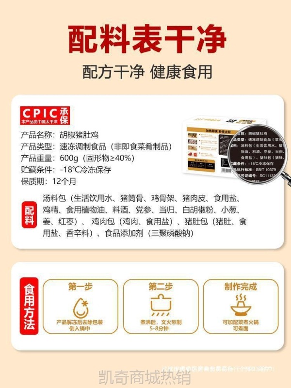 胡椒猪肚鸡加热即食正宗肚包鸡汤半成品预制快手菜速食年夜饭600g