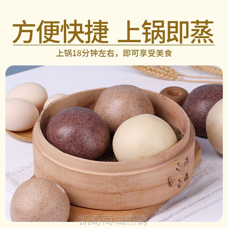 山东纯粗粮杂粮馒头加工定制方便速食早餐代餐馍馍手工馒头