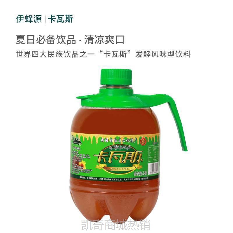 新疆卡瓦斯传统蜂蜜发酵格瓦斯伊犁风味饮料非啤酒