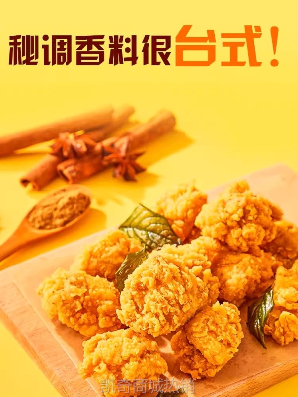 圣农川香辣子鸡250*6包或盐酥鸡*6包速食半成品炸鸡美食小吃冷冻