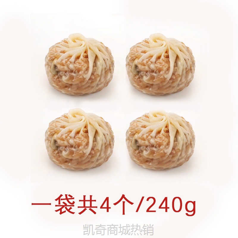 【包子佬】芝士纸皮烧卖早餐半成品加热即食烧麦速冻面点240g/4个