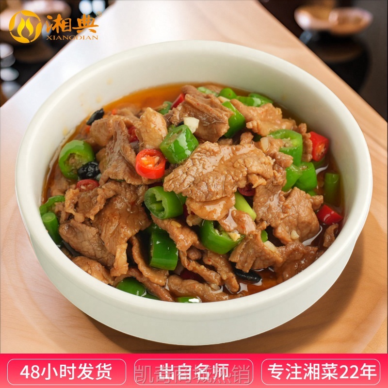 新货快餐/外卖店速食半成品菜预制菜快餐菜包小炒肉餐饮170g专用