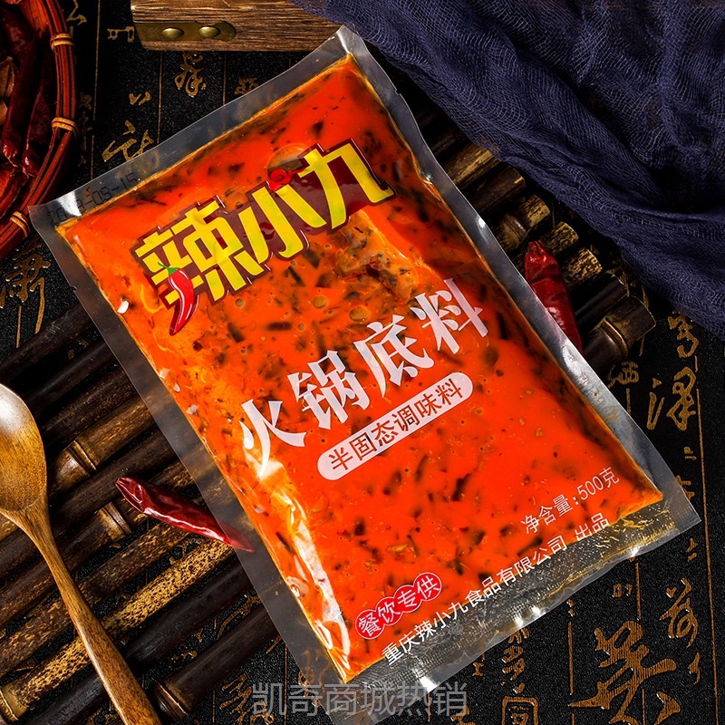 辣小九牛油老火锅底料500g冒菜麻辣烫串串香专用底料批发商用