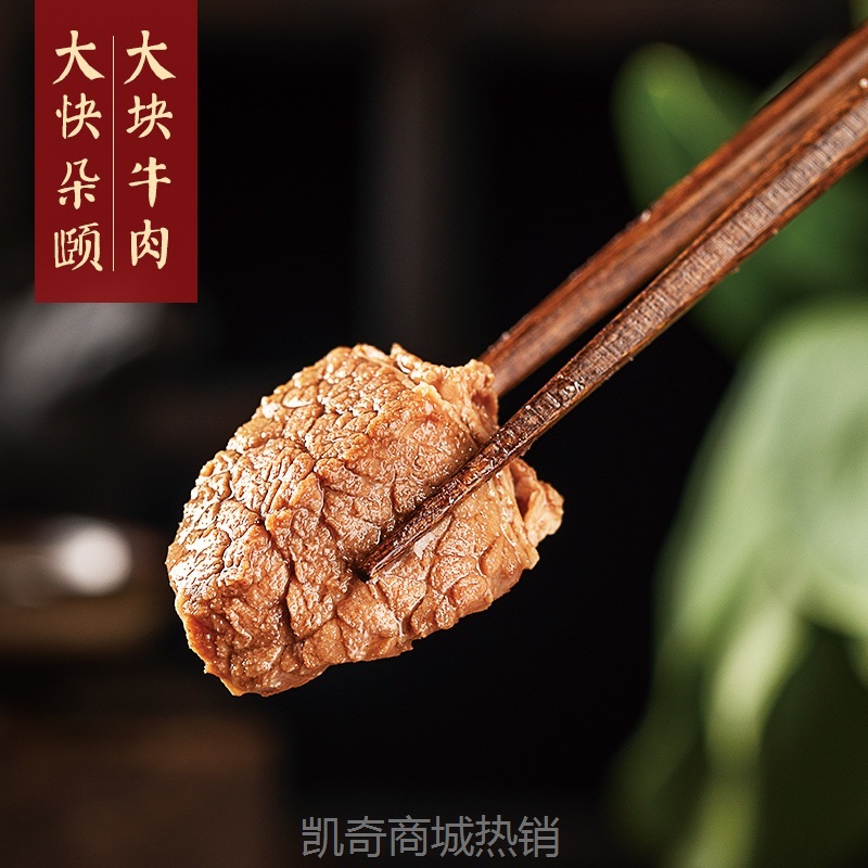 红烧牛肉罐头速食方便面泡面即食下饭菜牛肉面预制菜