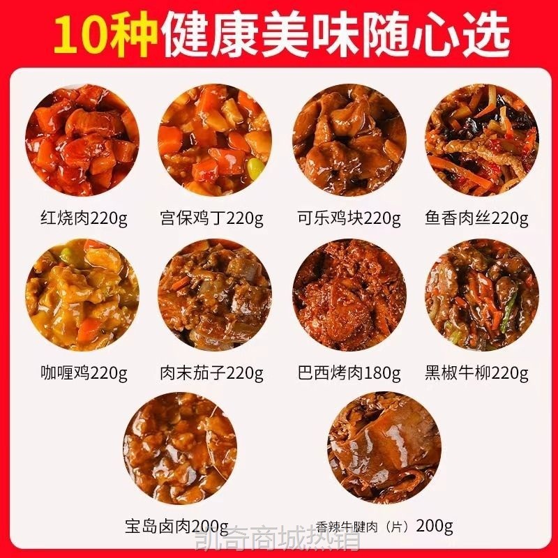 预制菜半成品外卖盖浇饭家用懒人速食菜商用方便菜料理包加热即食